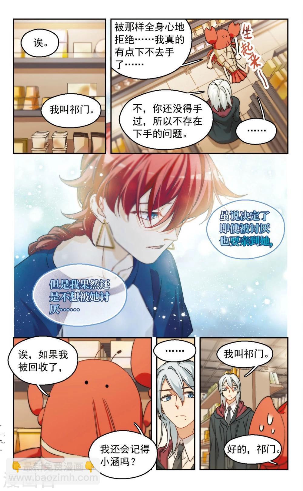 第55话 我一定要亲到你！1-第57话