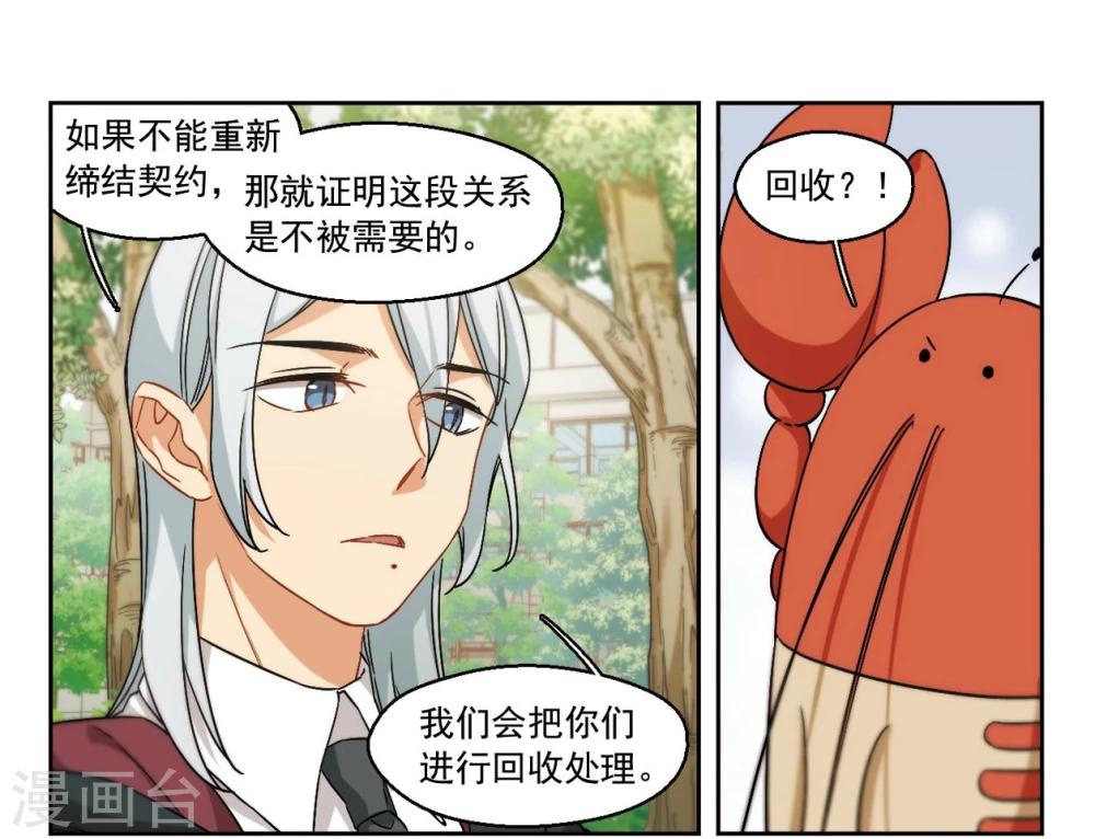 第55话 我一定要亲到你！1-第57话