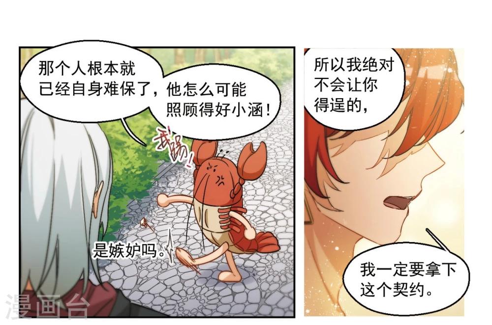 第55话 我一定要亲到你！1-第57话