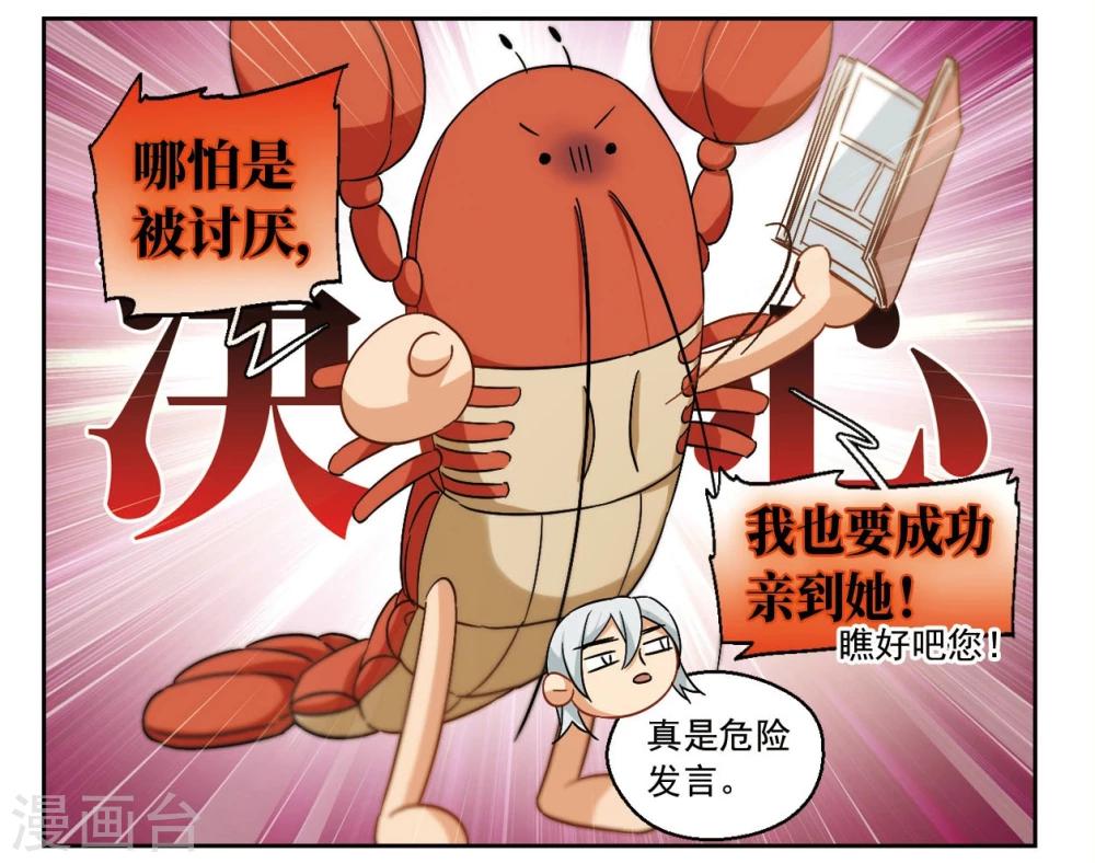第55话 我一定要亲到你！1-第57话