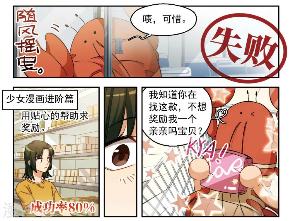 第55话 我一定要亲到你！1-第57话