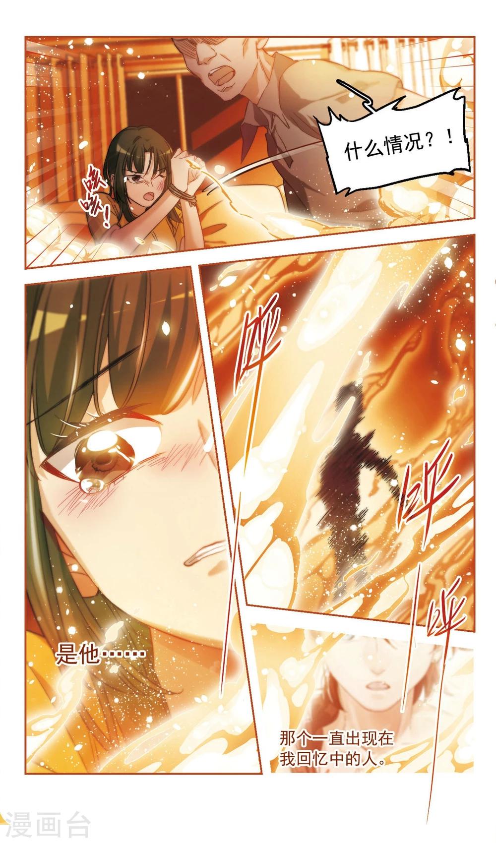 第57话 我一定要亲到你！3-第59话