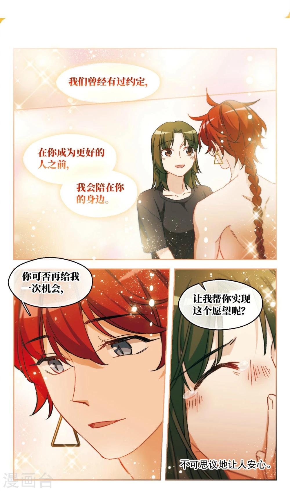 第57话 我一定要亲到你！3-第59话
