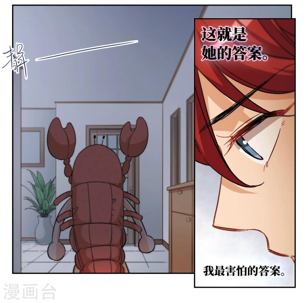 第57话 我一定要亲到你！3-第59话