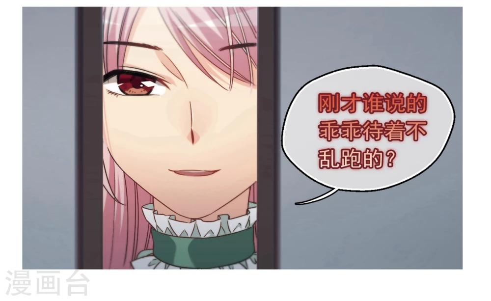 第6话 好像惹到了不好惹的家伙3-第7话