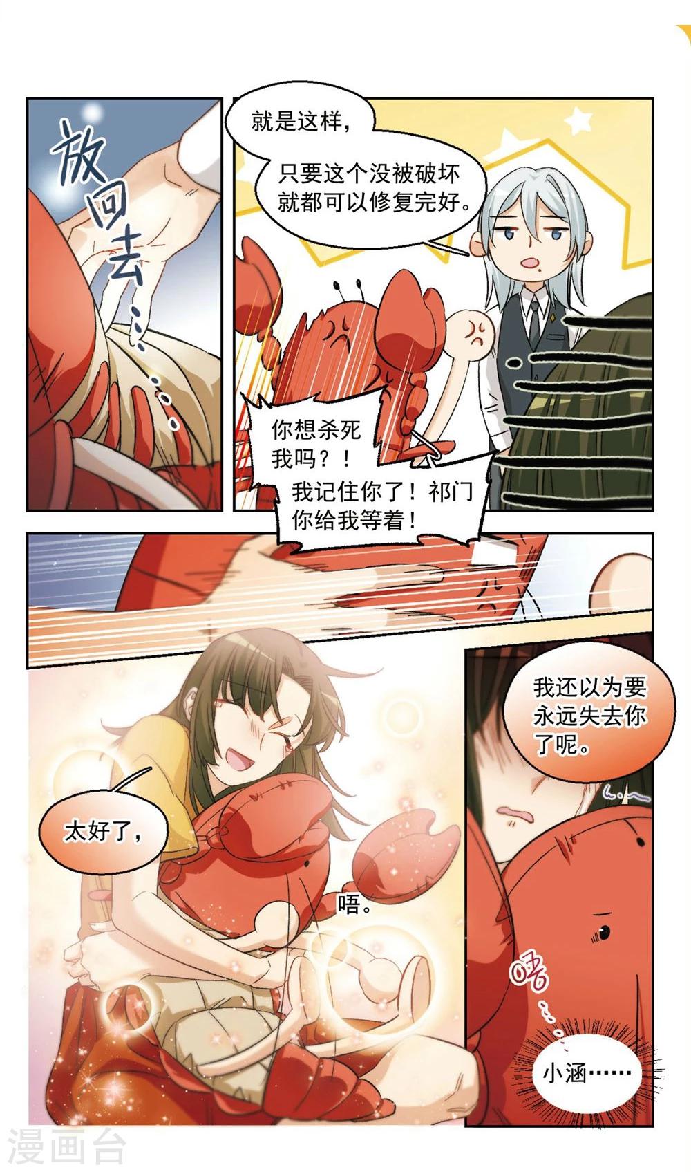 第59话 我愿意2-第61话