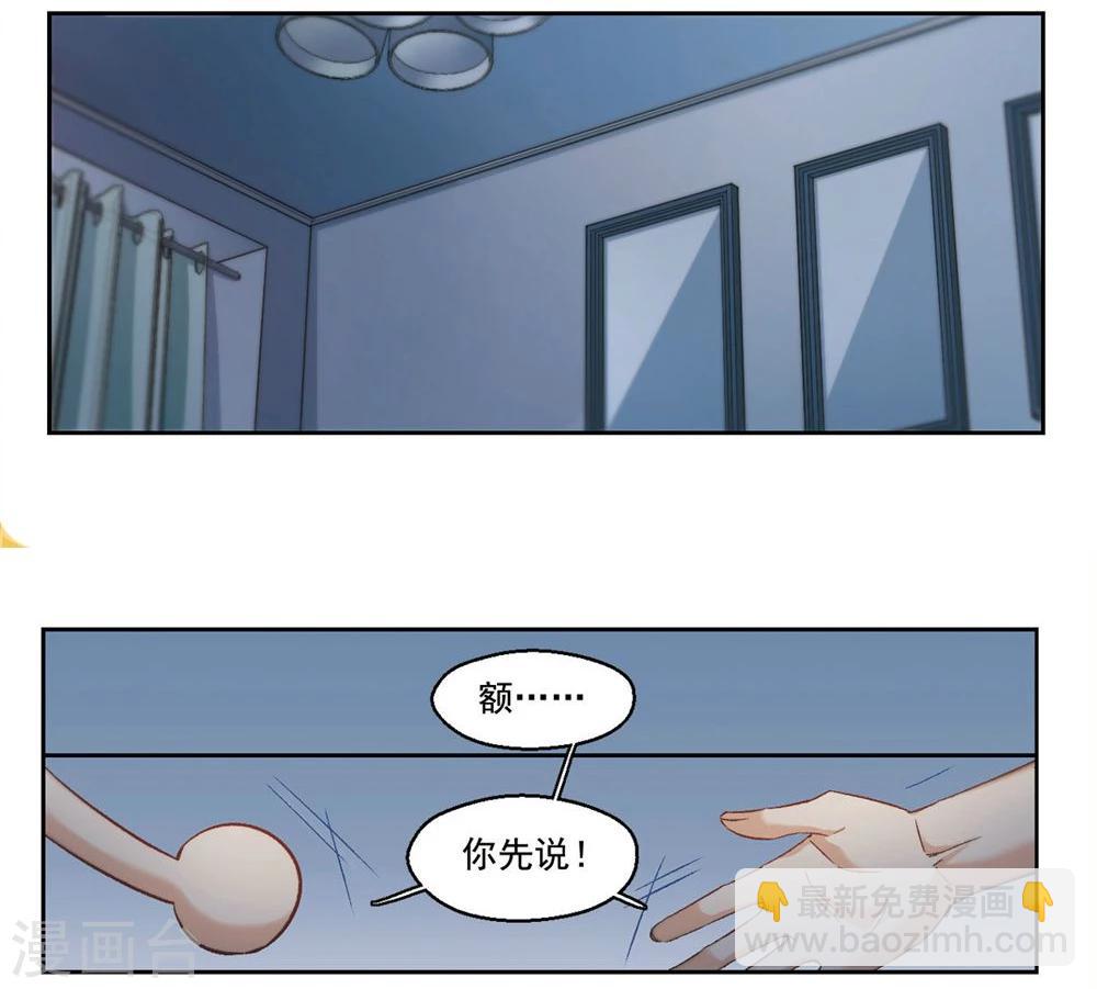 第59话 我愿意2-第61话
