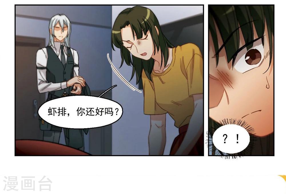 第59话 我愿意2-第61话