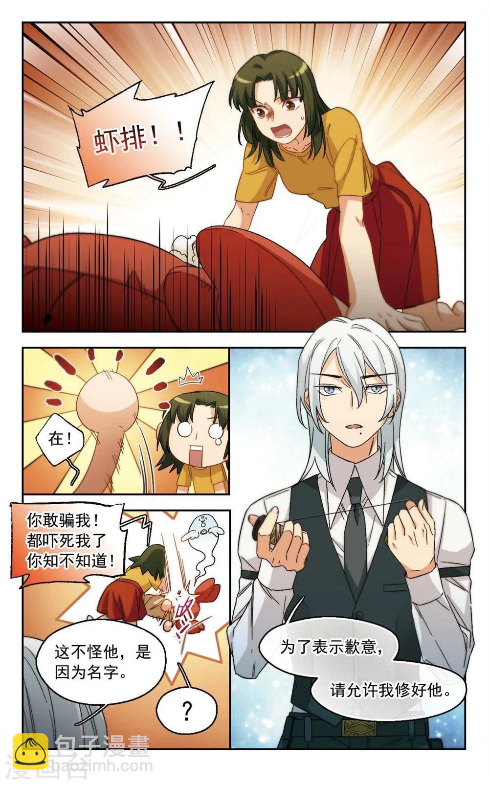 第59话 我愿意2-第61话