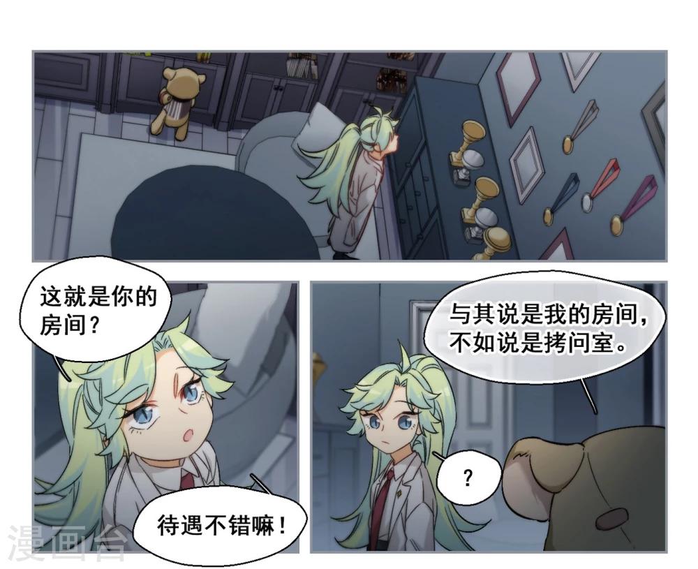 第61话 是我的错1-第63话