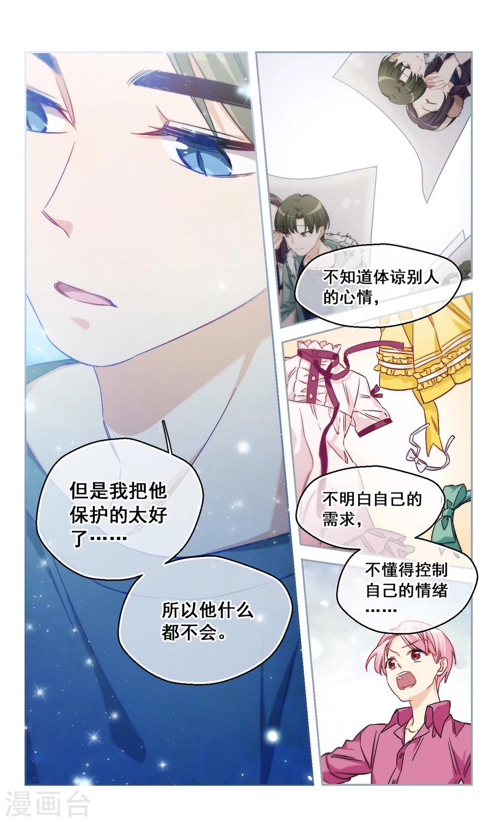 第61话 是我的错1-第63话