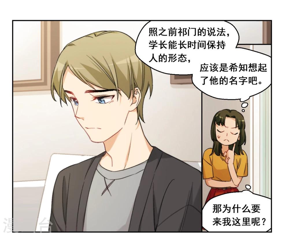 第61话 是我的错1-第63话
