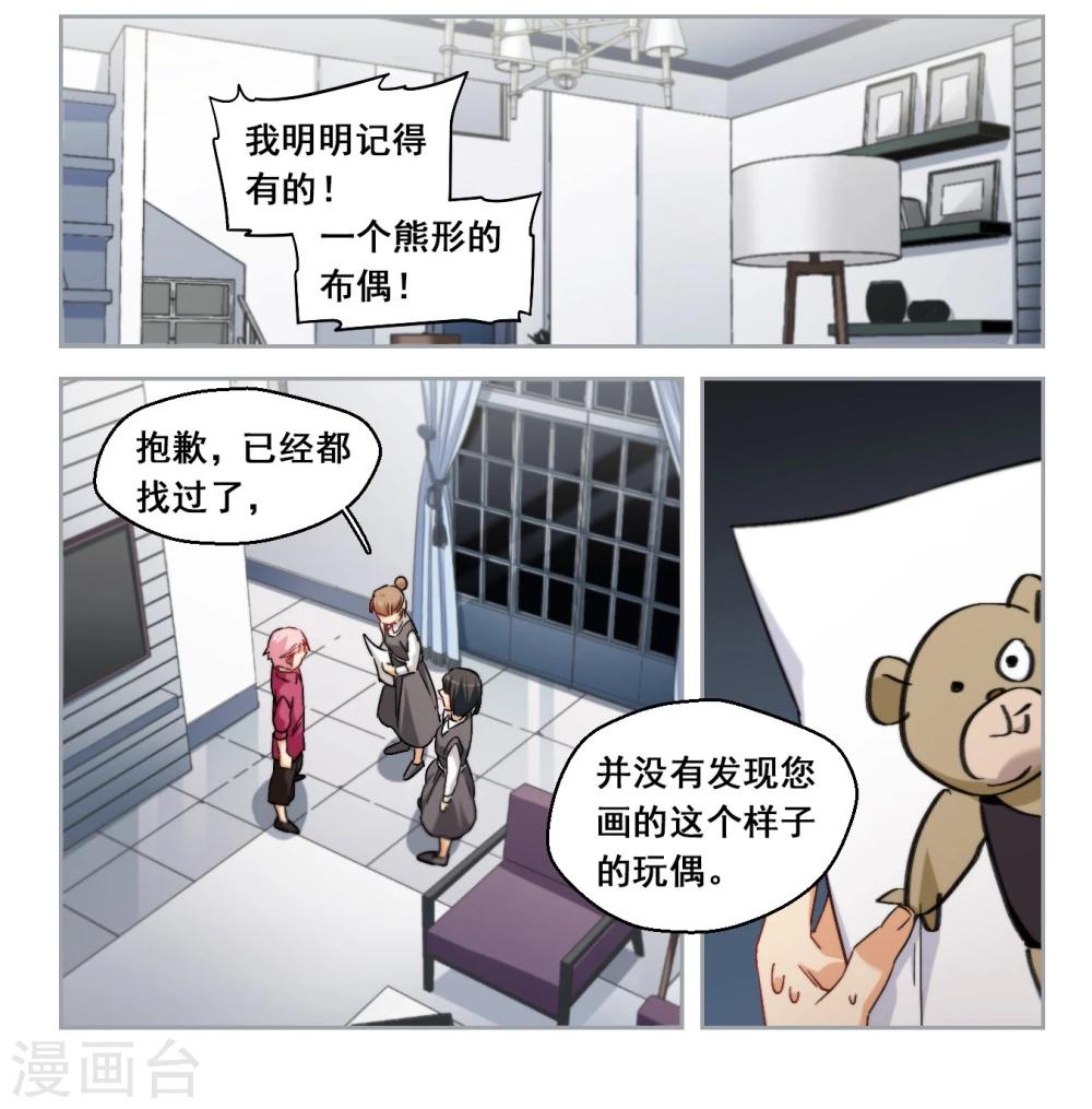 第61话 是我的错1-第63话