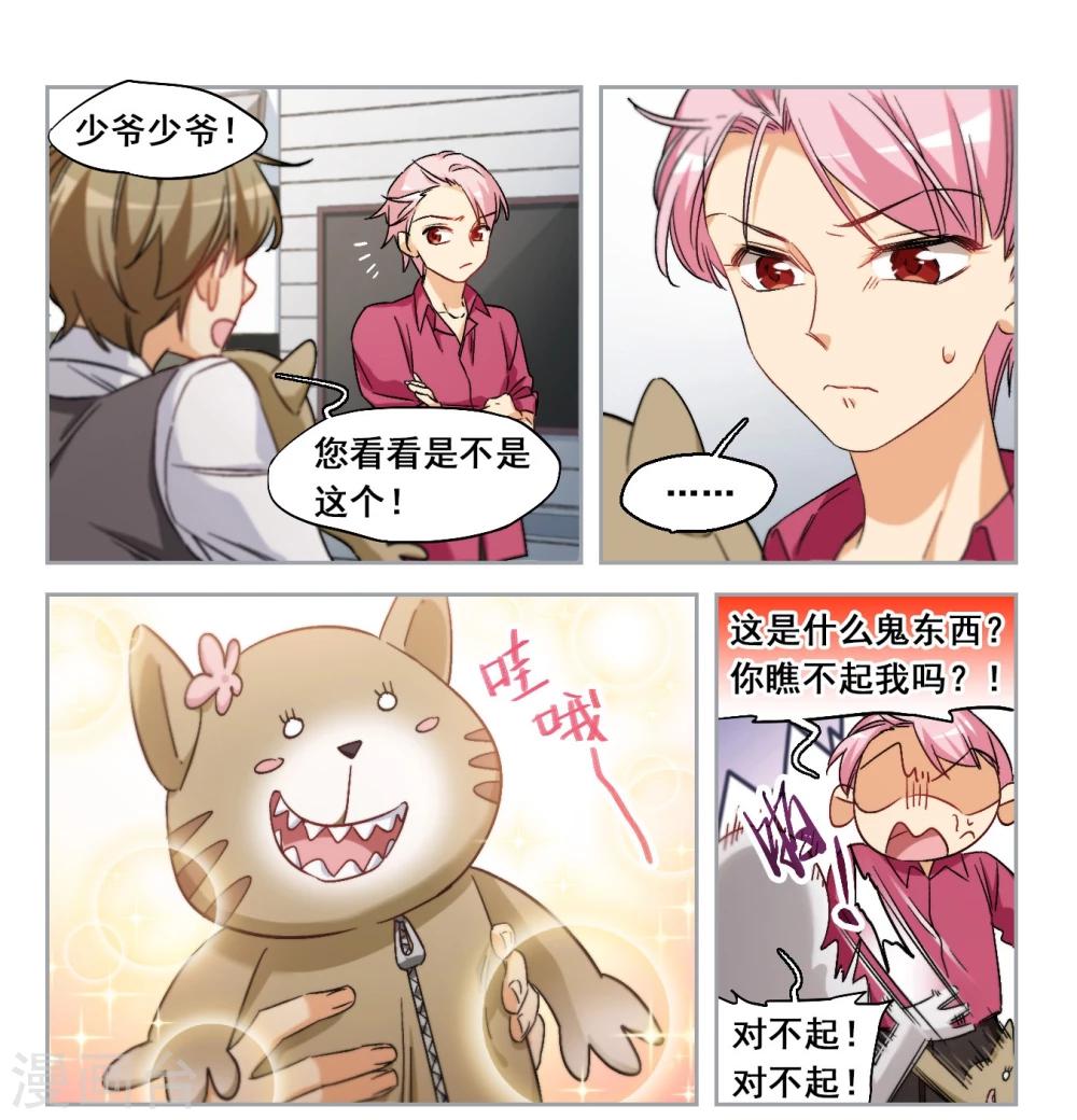 第61话 是我的错1-第63话