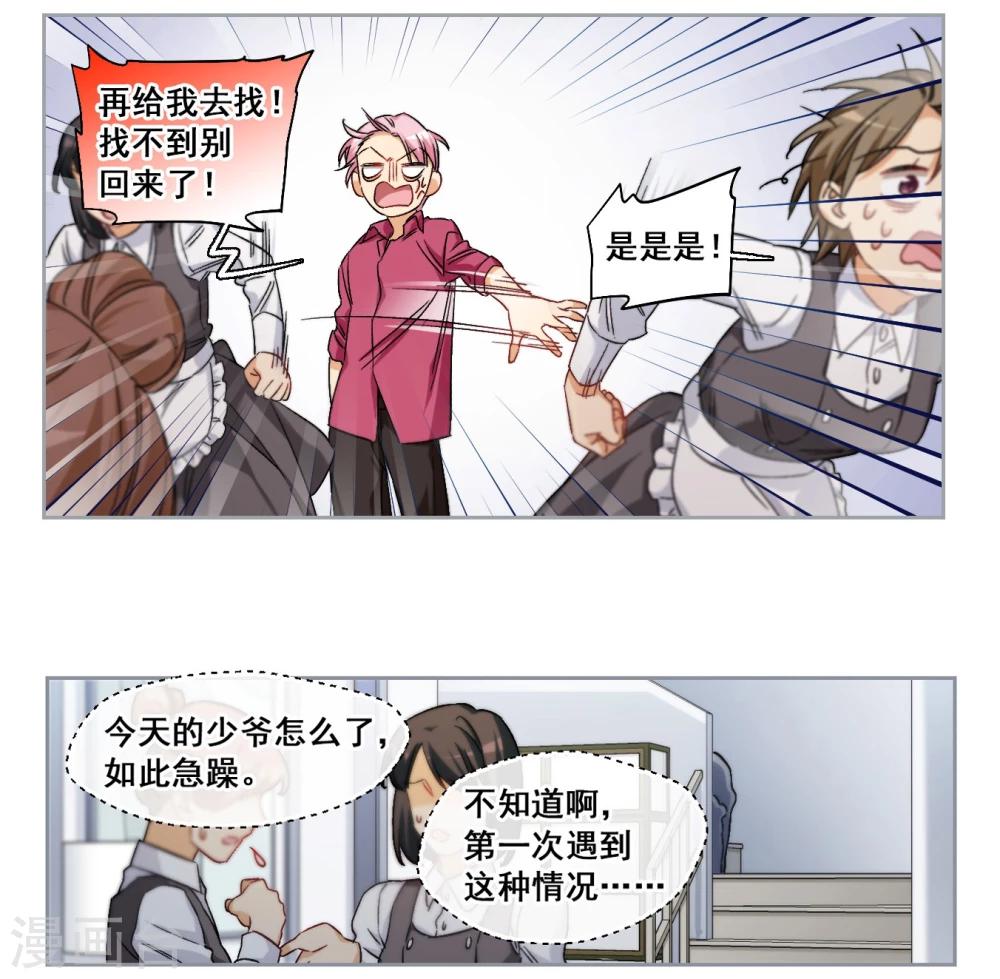 第61话 是我的错1-第63话