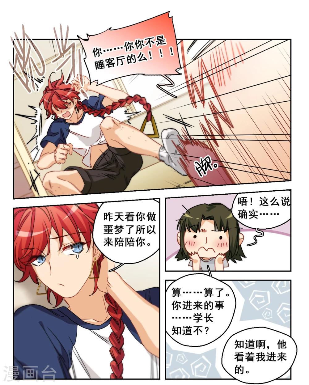 第63话 希知的救赎1-第65话