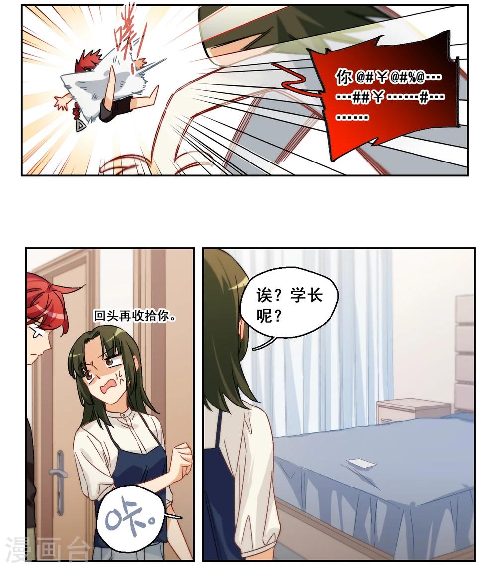 第63话 希知的救赎1-第65话