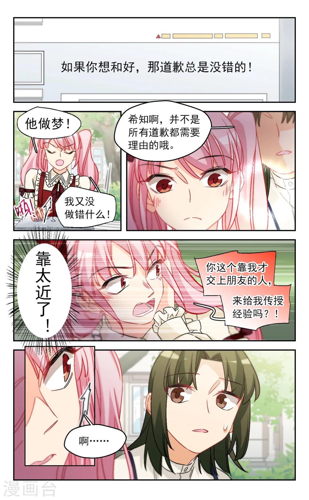 第65话 小小的幸福1-第67话