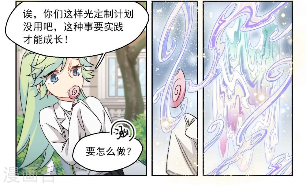 第65话 小小的幸福1-第67话