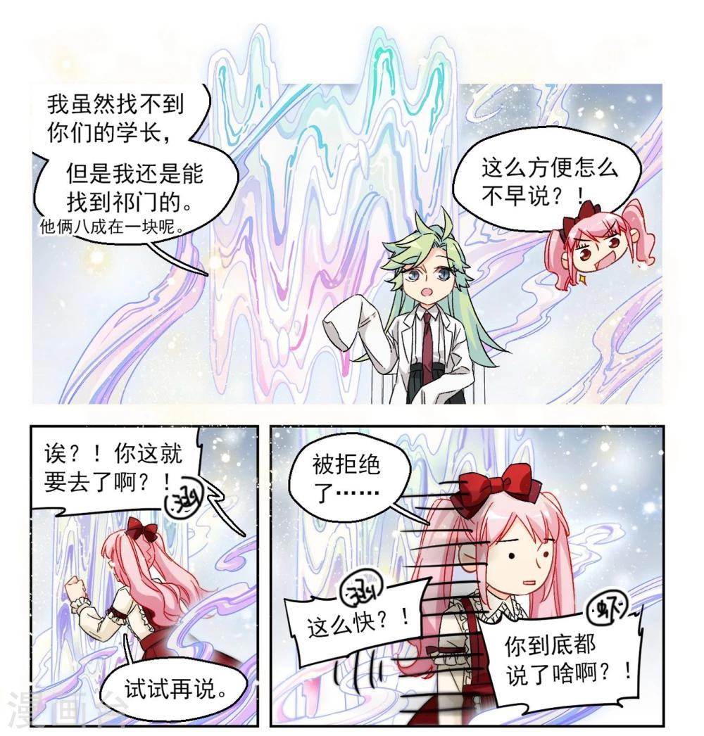 第65话 小小的幸福1-第67话