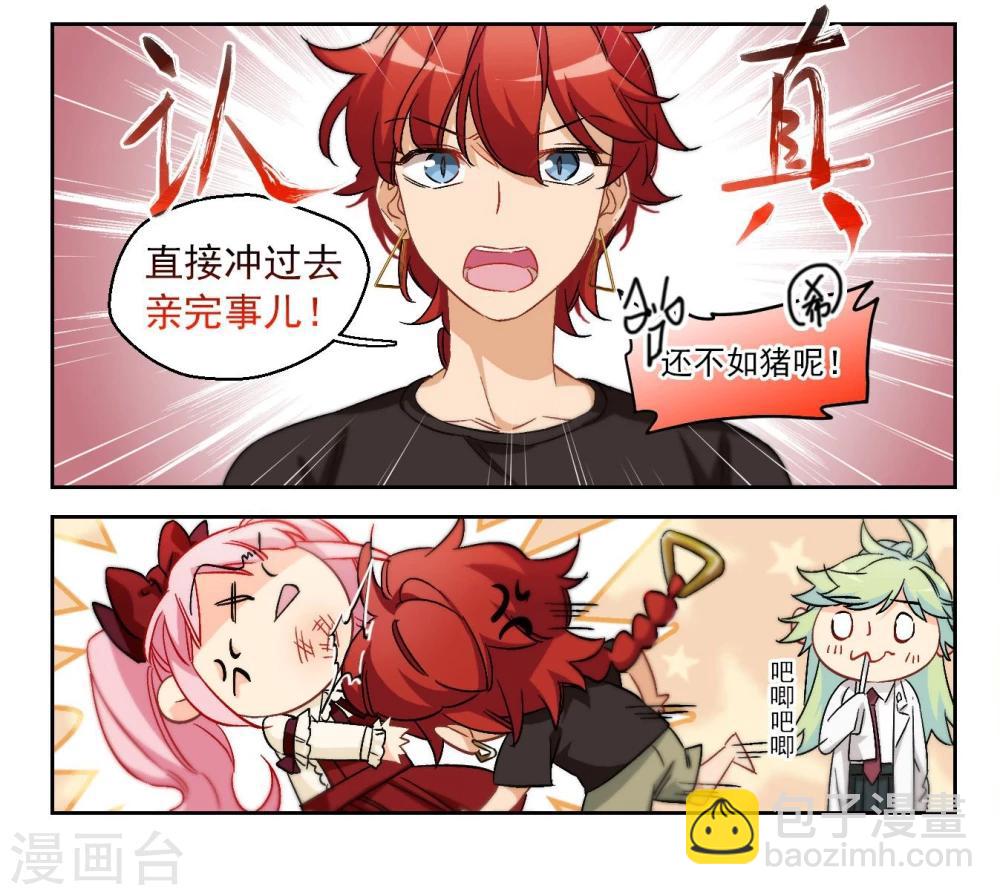第65话 小小的幸福1-第67话