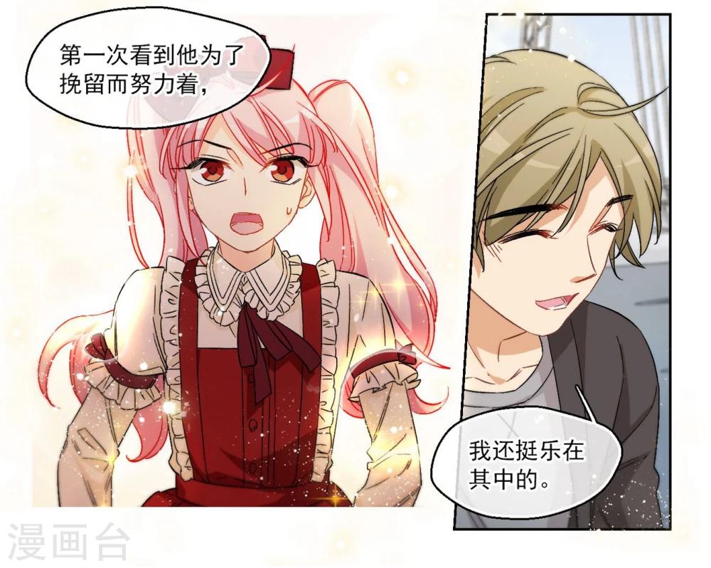 第65话 小小的幸福1-第67话