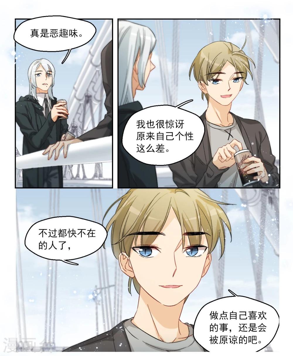 第65话 小小的幸福1-第67话