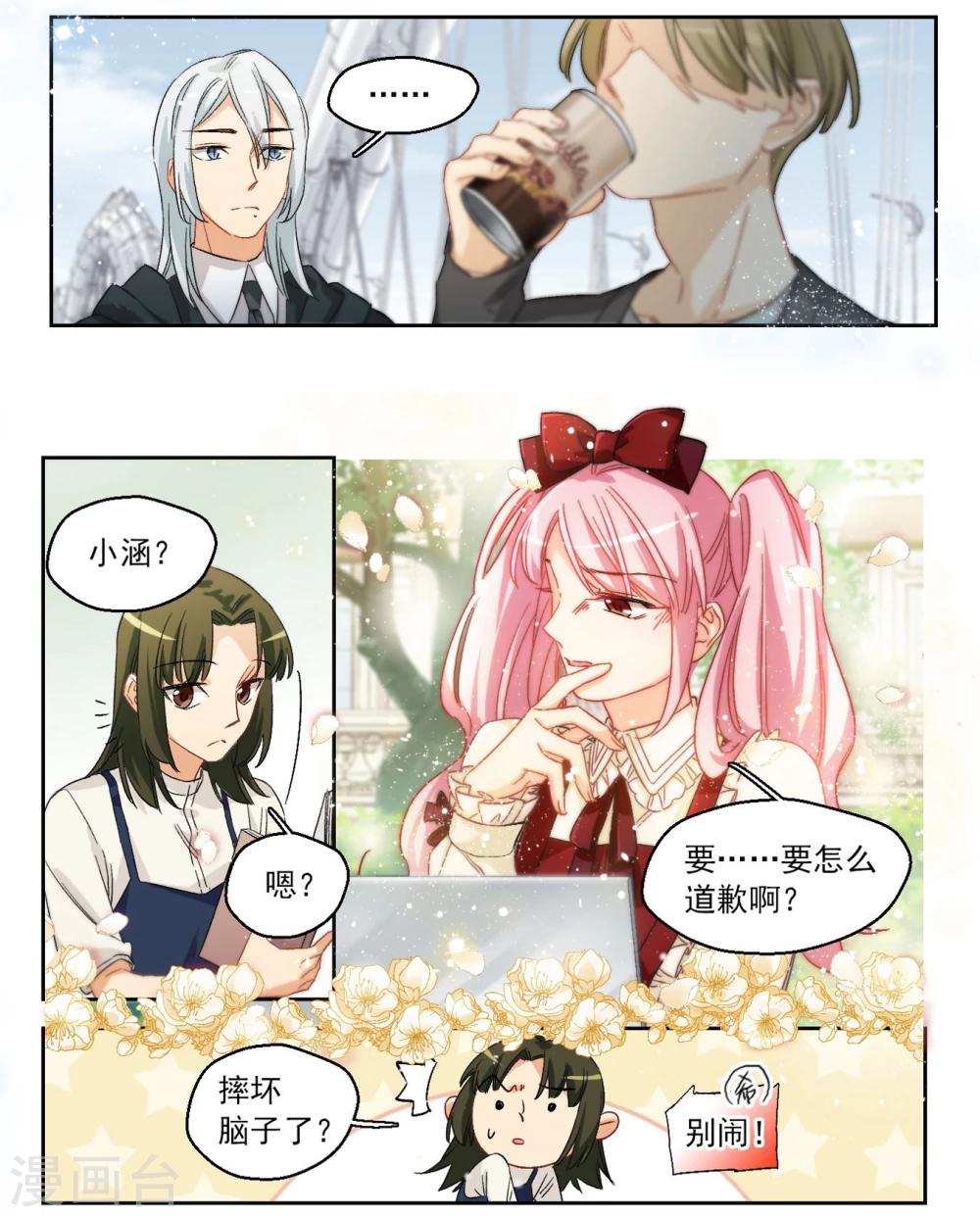 第65话 小小的幸福1-第67话