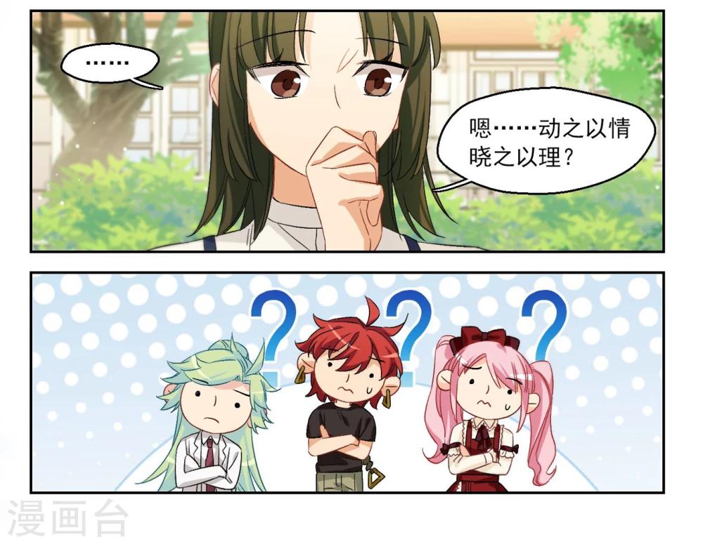 第65话 小小的幸福1-第67话