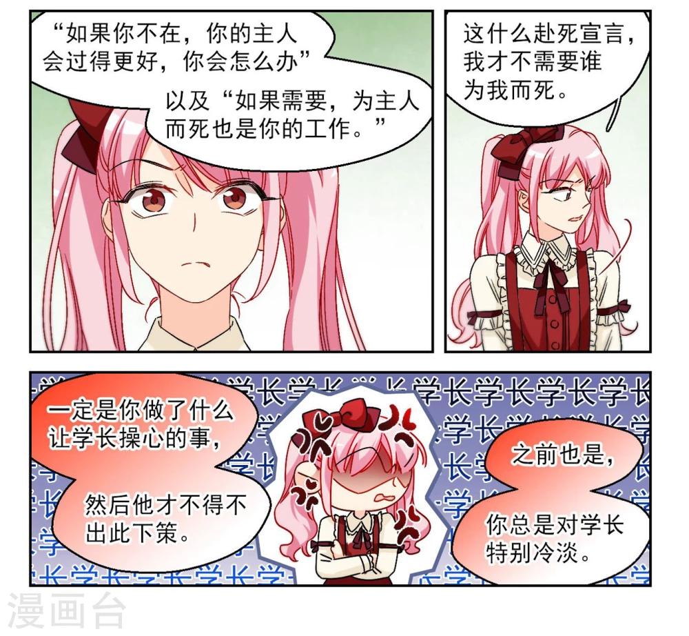 第65话 小小的幸福1-第67话