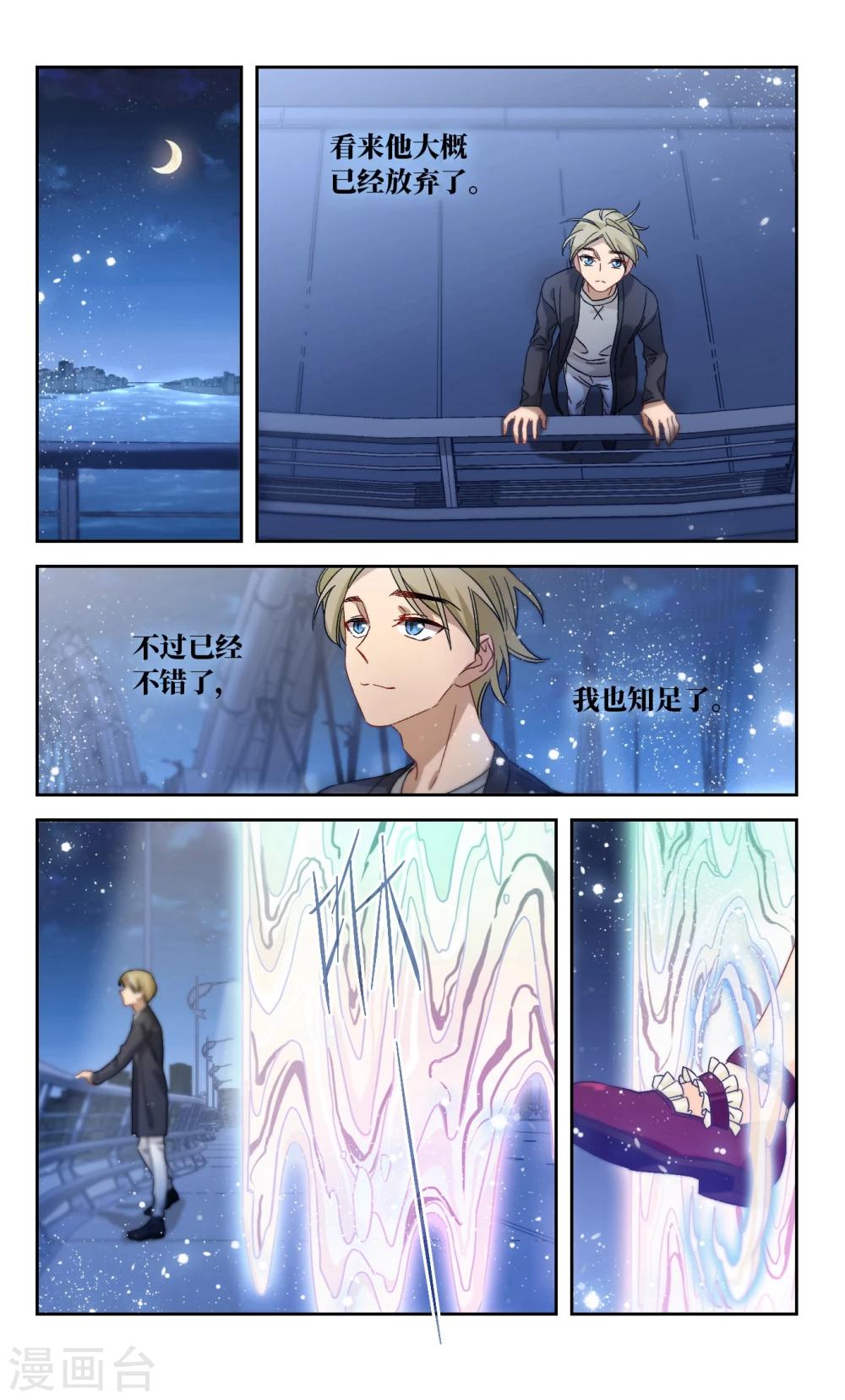 第66话 小小的幸福2-第69话