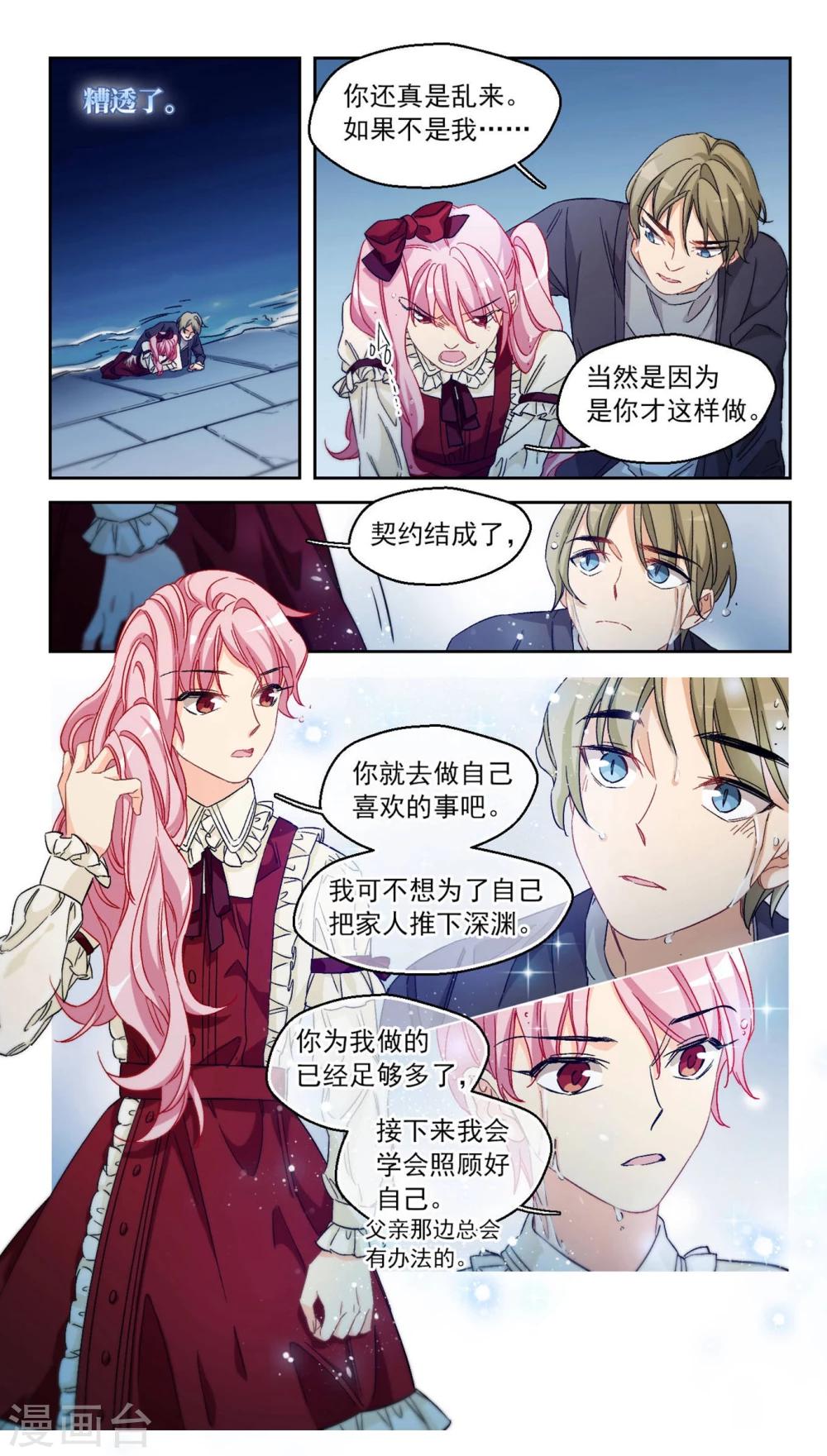 第66话 小小的幸福2-第69话