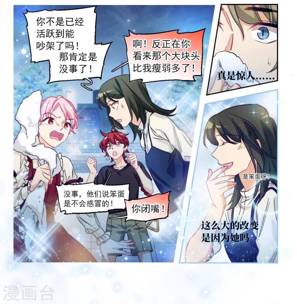 第66话 小小的幸福2-第69话