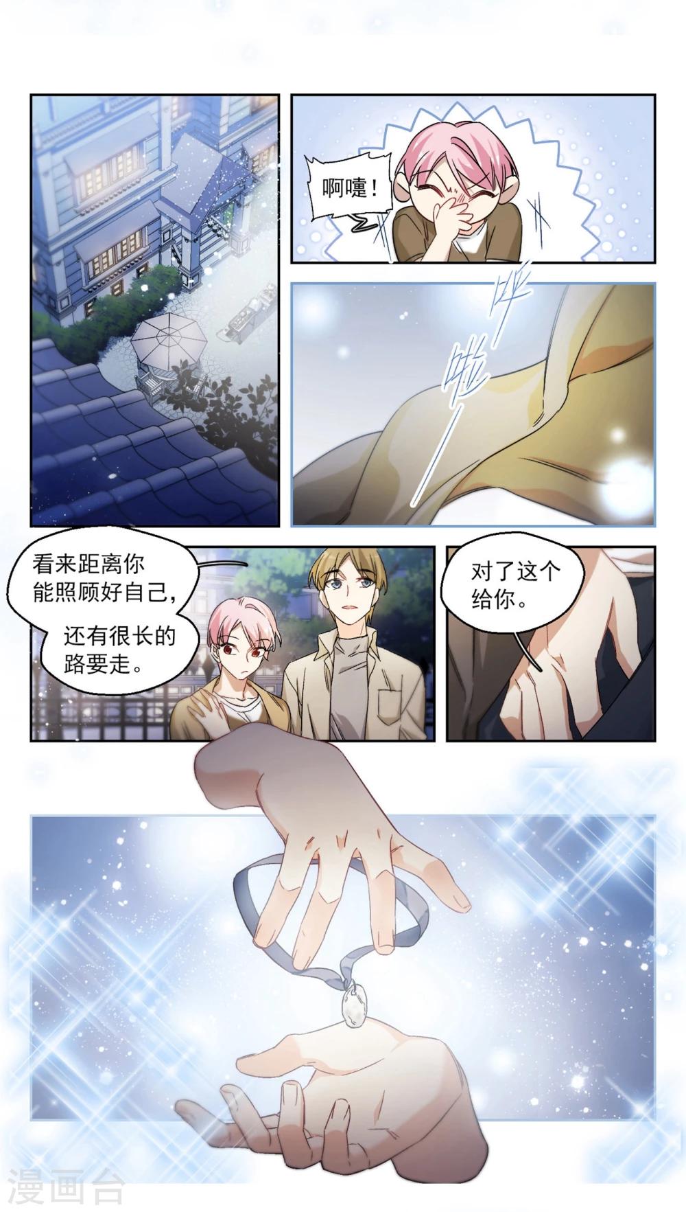 第66话 小小的幸福2-第69话