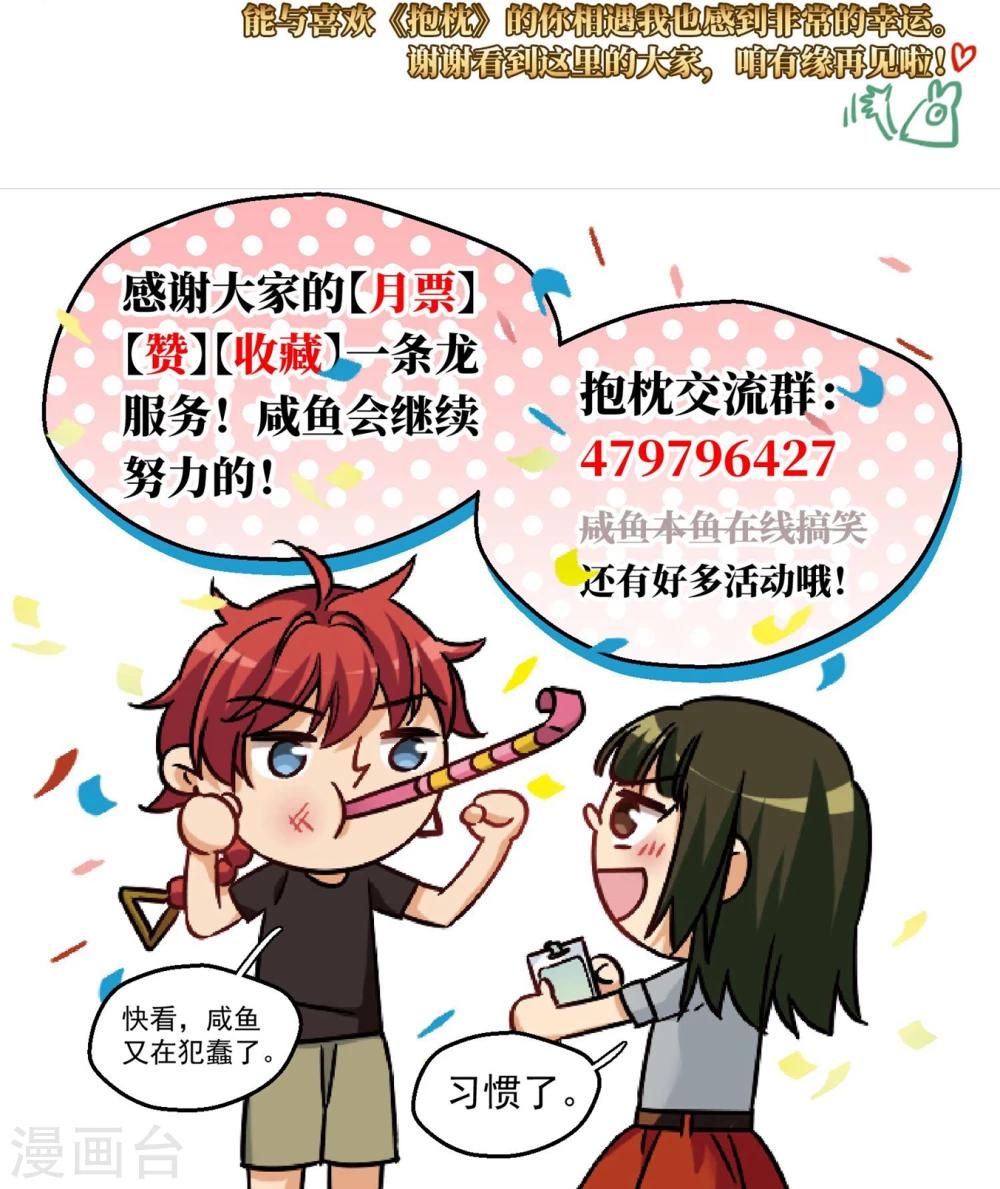 第66话 小小的幸福2-第69话