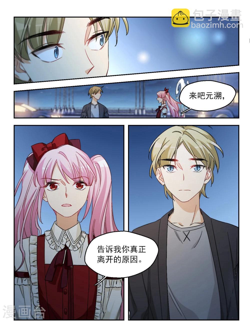 第66话 小小的幸福2-第69话