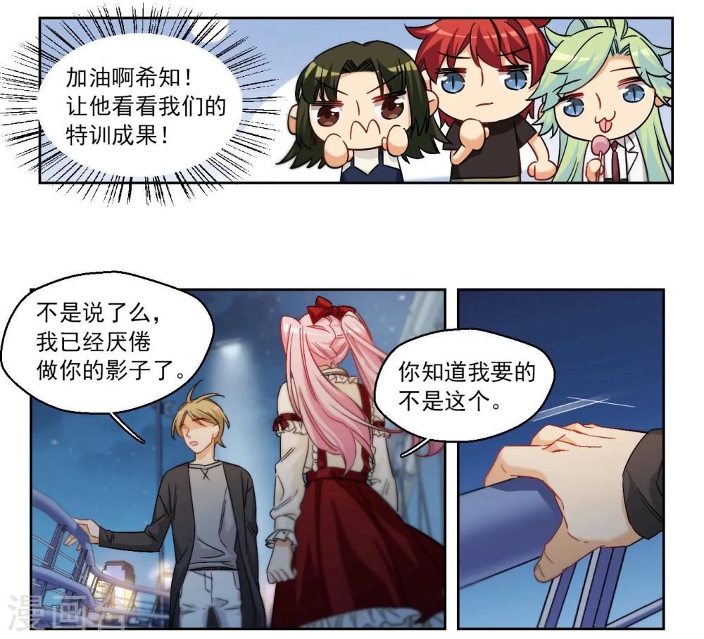 第66话 小小的幸福2-第69话