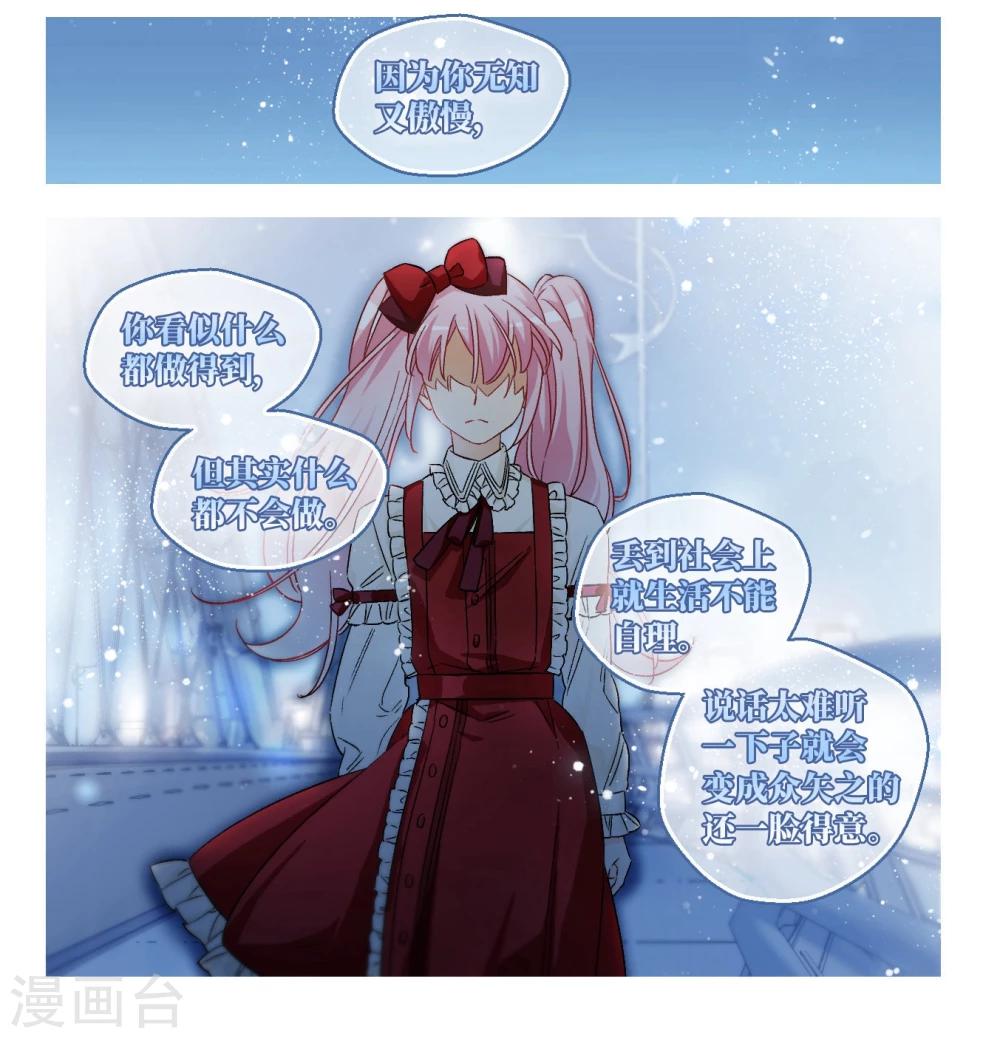 第66话 小小的幸福2-第69话