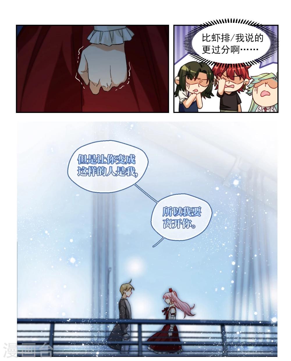 第66话 小小的幸福2-第69话