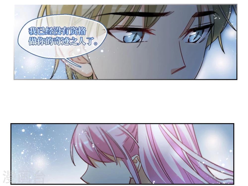 第66话 小小的幸福2-第69话