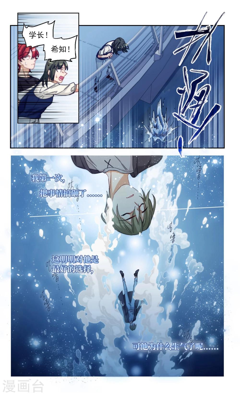 第66话 小小的幸福2-第69话