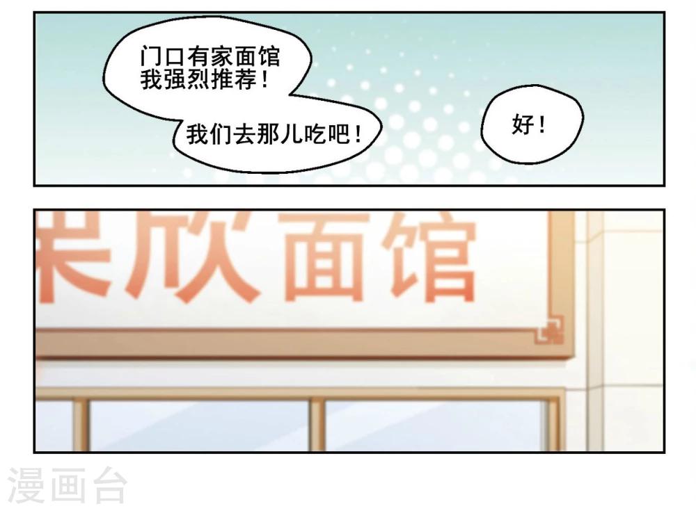 第8话 勇敢向前吧少女！2-第9话