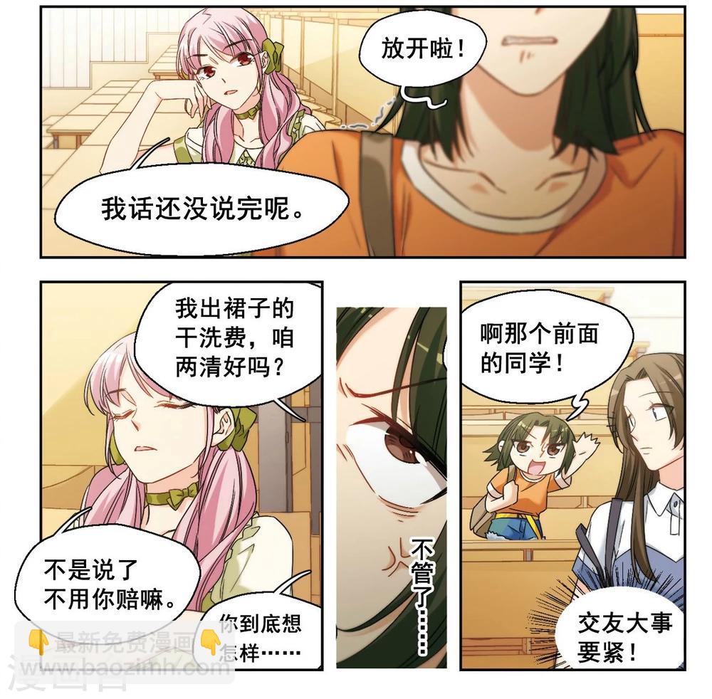 第8话 勇敢向前吧少女！2-第9话