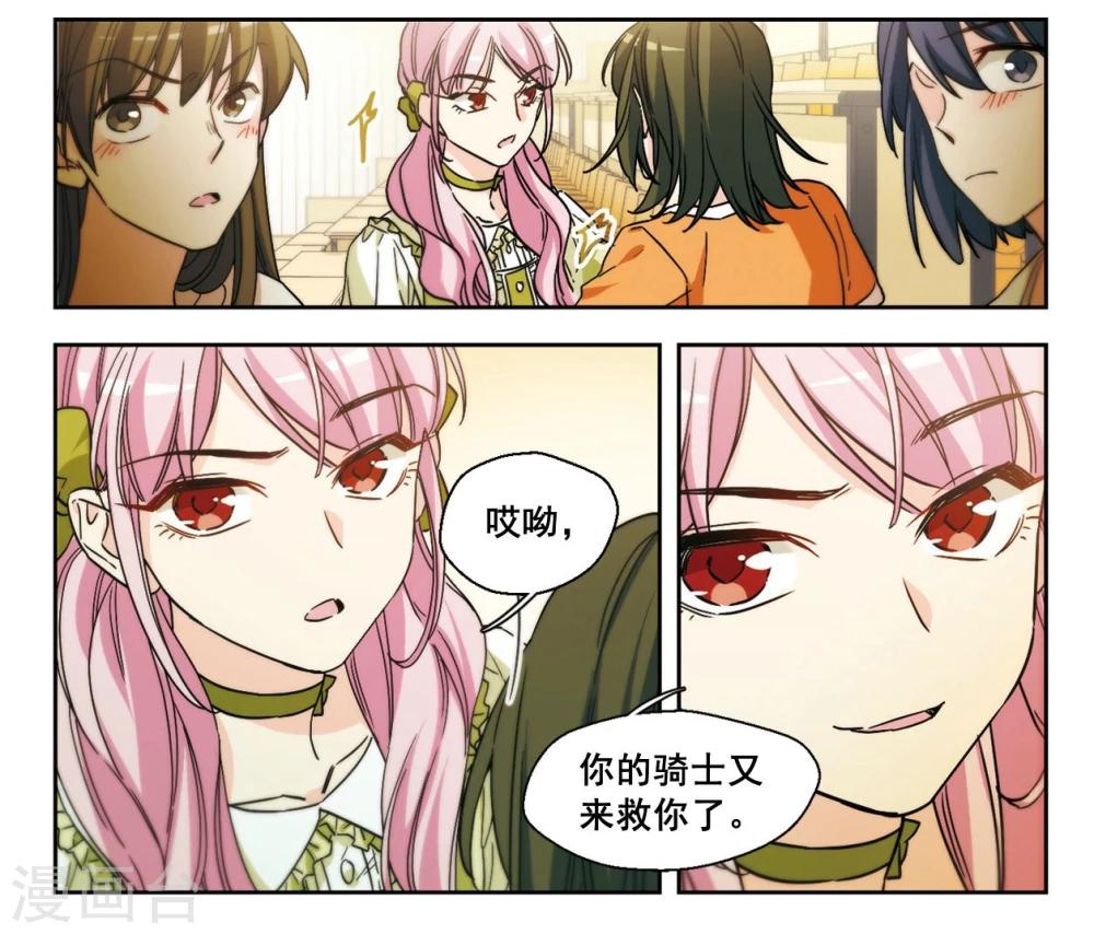 第8话 勇敢向前吧少女！2-第9话