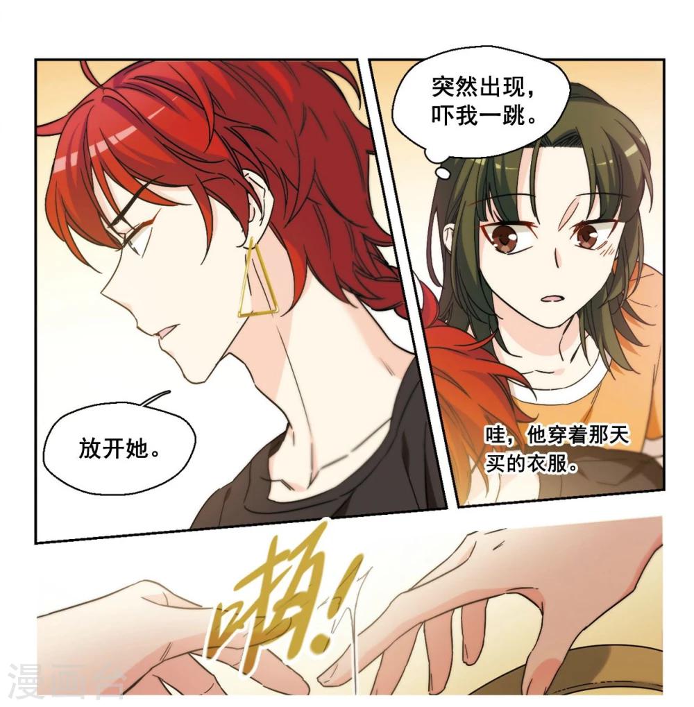 第8话 勇敢向前吧少女！2-第9话