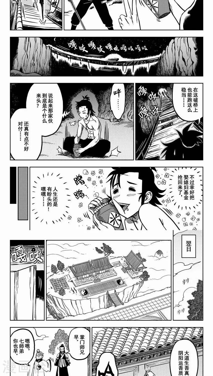 第1话 放下屠刀，交钱不杀-第1话
