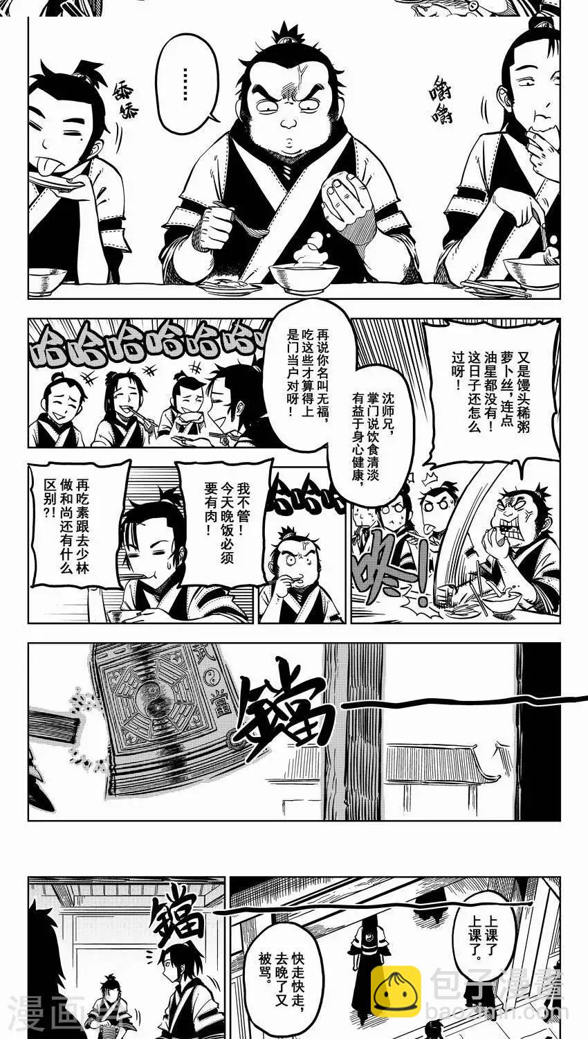 第1话 放下屠刀，交钱不杀-第1话