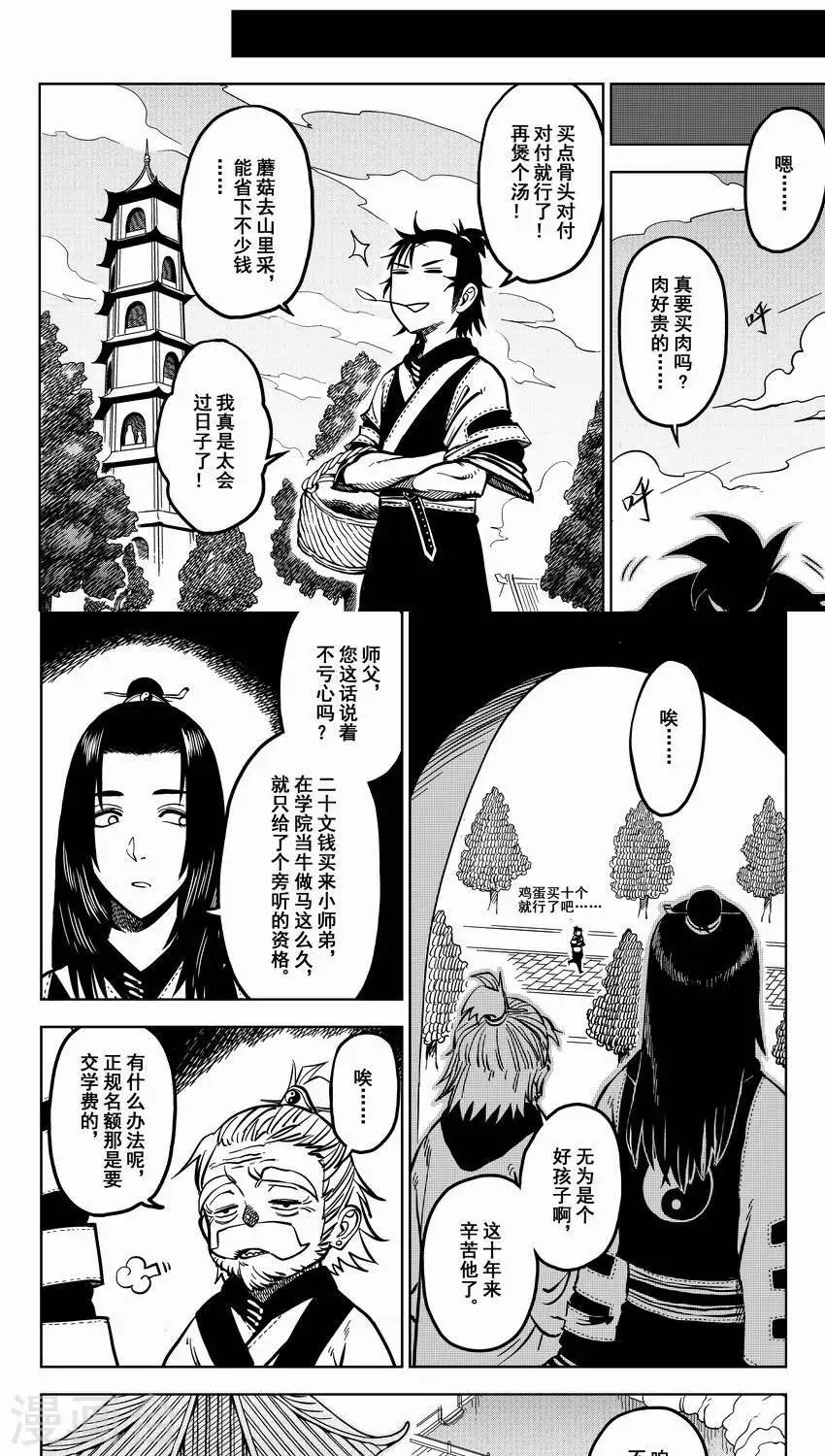 第1话 放下屠刀，交钱不杀-第1话