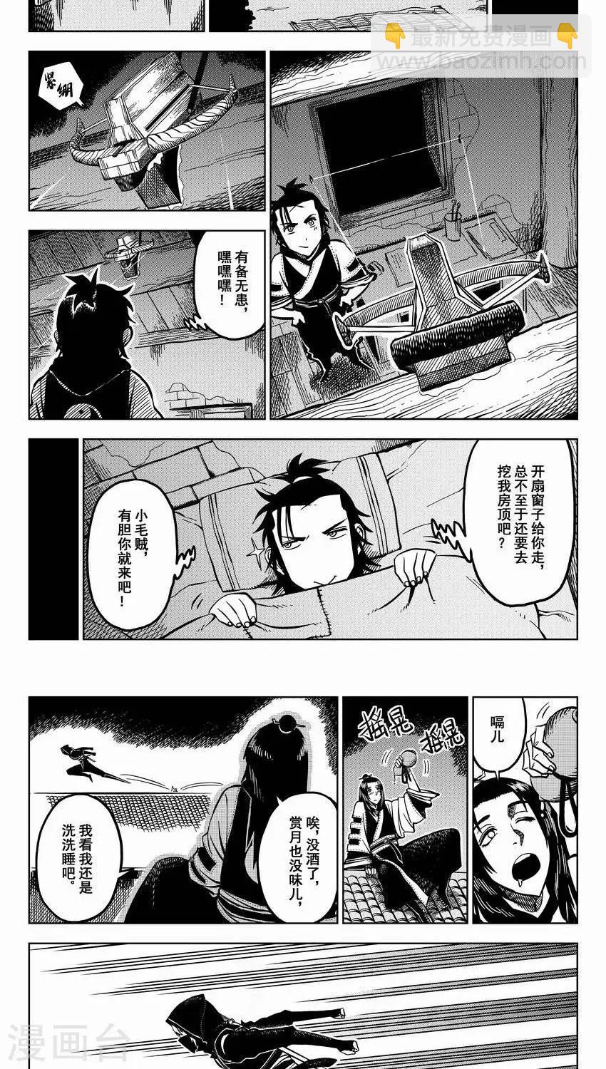 第1话 放下屠刀，交钱不杀-第1话