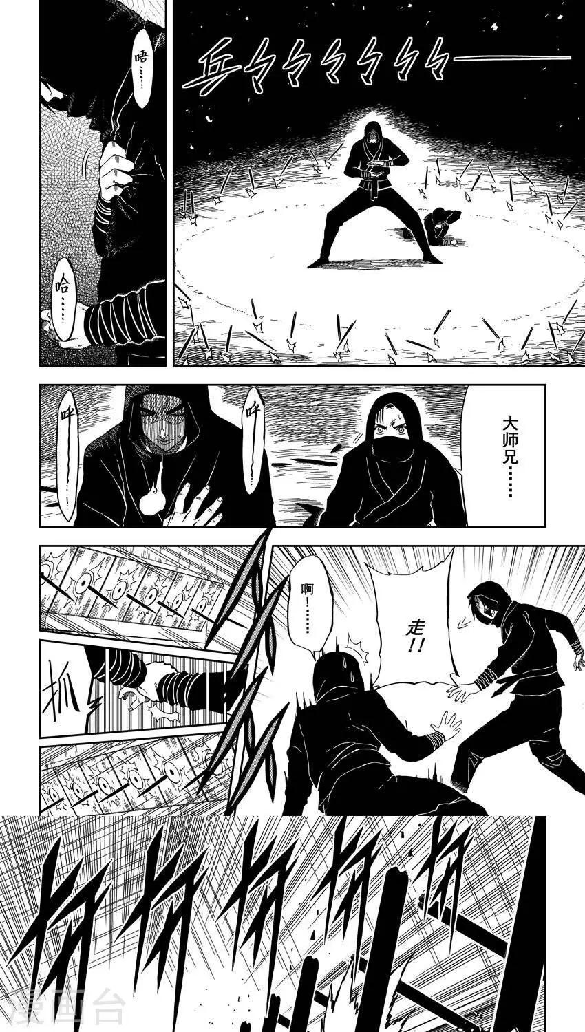 第8话3 我们不是武当派来的淫贼-第11话